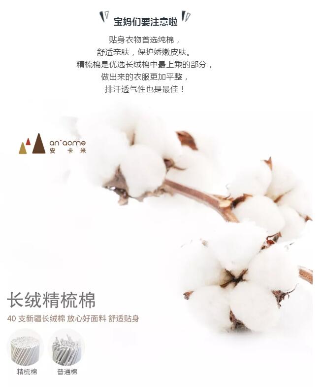 安卡米 ▏雙十一來襲，送娃一套溫暖的內(nèi)衣，讓你的愛時刻陪伴著