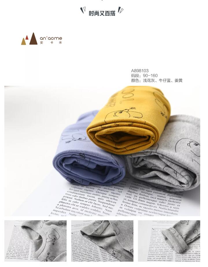 安卡米 ▏雙十一來襲，送娃一套溫暖的內(nèi)衣，讓你的愛時刻陪伴著