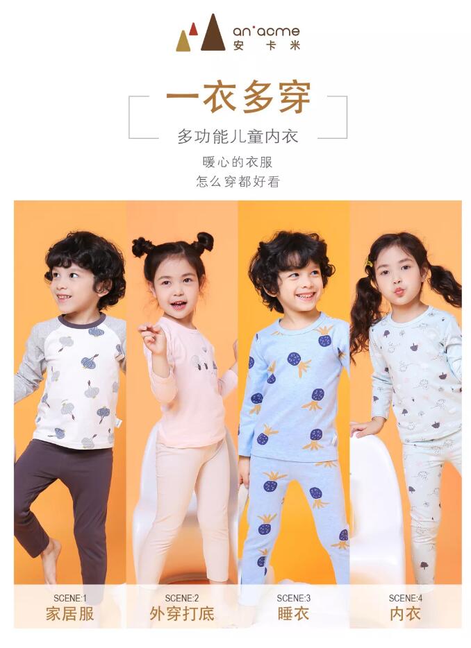 安卡米 ▏雙十一來襲，送娃一套溫暖的內(nèi)衣，讓你的愛時刻陪伴著