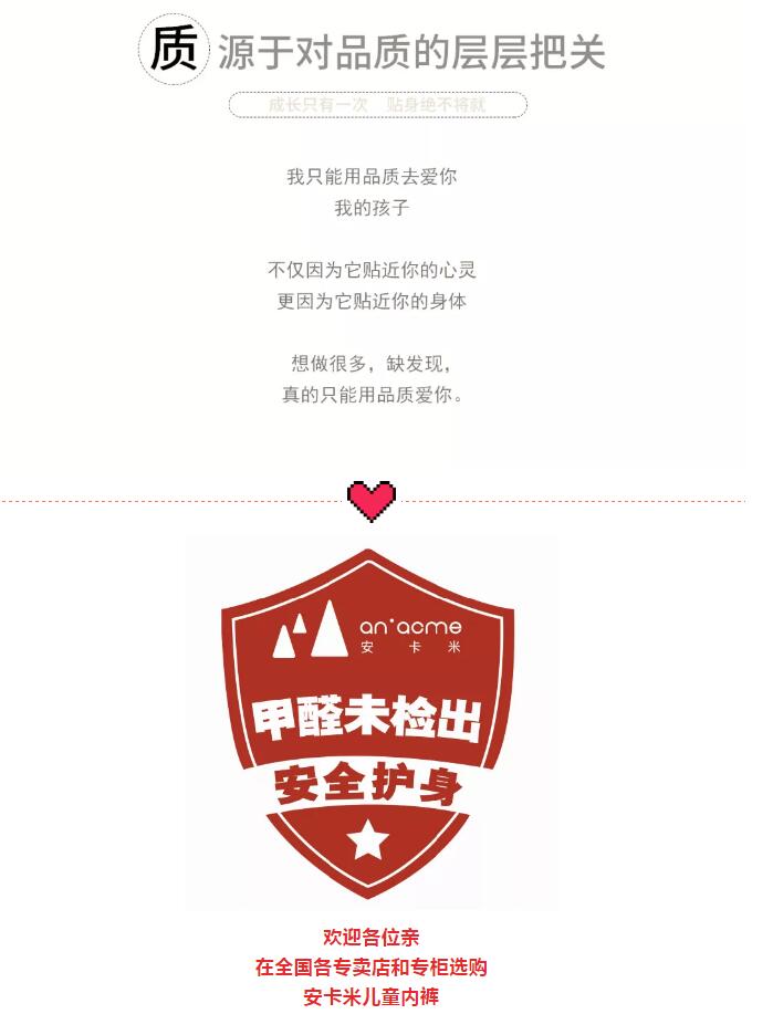 安卡米 ▏寶寶遇到的尷尬事，我不能忍