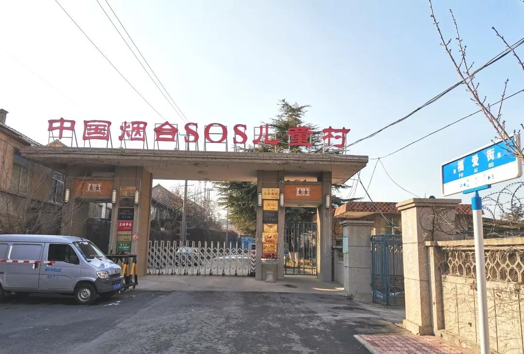 安卡米公益行 ▏為愛做個(gè)圣誕禮物，走進(jìn)煙臺(tái)SOS兒童村