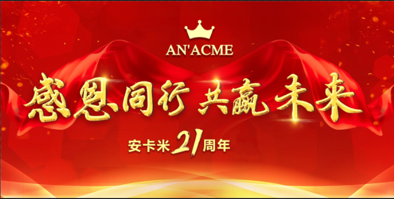安卡米公益行 ▏為愛做個(gè)圣誕禮物，走進(jìn)煙臺(tái)SOS兒童村