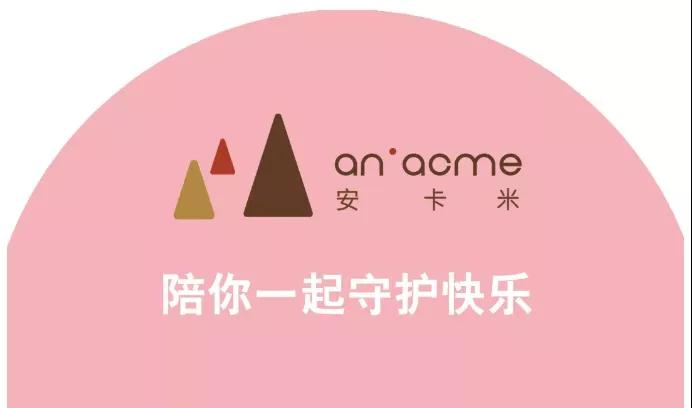 安卡米公益行 ▏為愛做個(gè)圣誕禮物，走進(jìn)煙臺(tái)SOS兒童村