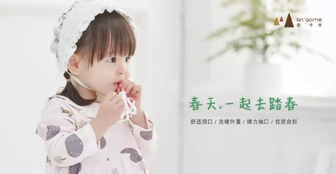 安卡米 | 愛在春風(fēng)里，一起快樂的成長！